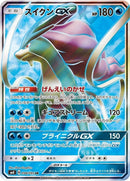 98-suicunegx