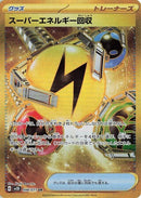 98-superiorenergyretrieval