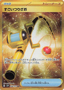 98-superrod