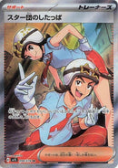 98-teamstargrunt