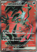 98-yveltalex