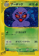 99-arbok