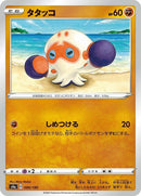99-clobbopus
