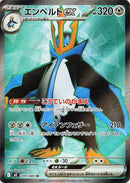 99-empoleonex