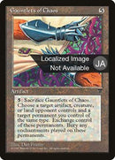 99-gauntletsofchaos