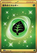 99-grassenergy