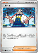 99-kofu
