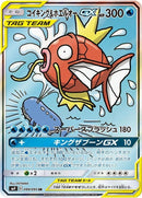 99-magikarpwailordgx