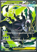 99-megadarkraiex
