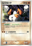 99-regirock