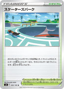 99-skaterspark