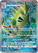 99-tyranitargx