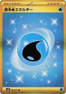 99-waterenergy
