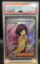 Erika's Invitation 2023 Pokemon SV2a JP SAR PSA 9 EBLV0001