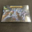 Warhammer Age of Sigmar: Shadow and Pain (Chinese) - Sealed (BM167)