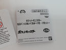 Pokemon Plush Toy - Pawmi - Japanese Import - Banpresto Collecatble