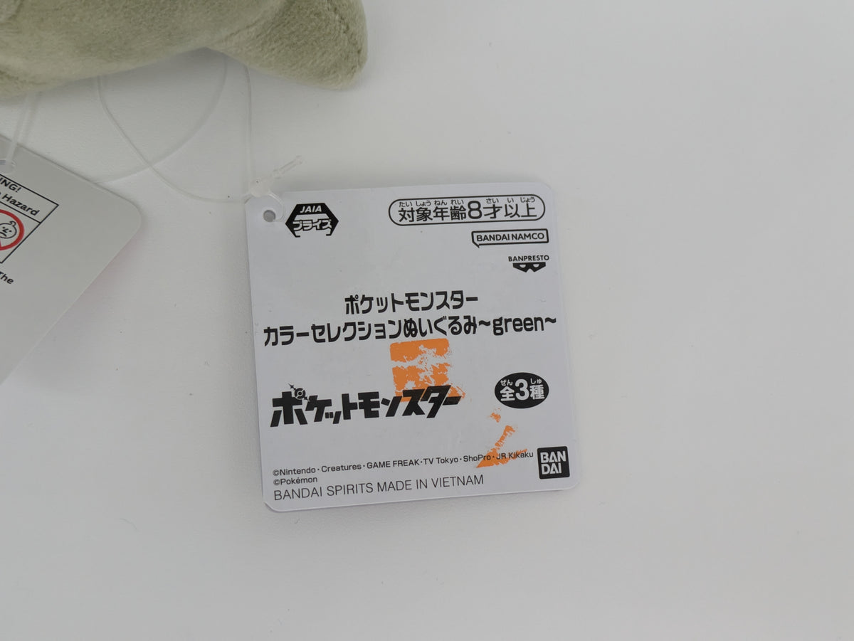 Pokemon Plush Toy - Axew - Japanese Import - Banpresto Collecatble