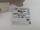 Pokemon Plush Toy - Skwovet - Japanese Import - Banpresto Collecatble