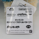 Pokemon Plush Toy - Munchlax - Japanese Import - Ban Presto Collecatble