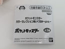 Pokemon Plush Toy - Cleffa - Japanese Import - Banpresto Collecatble