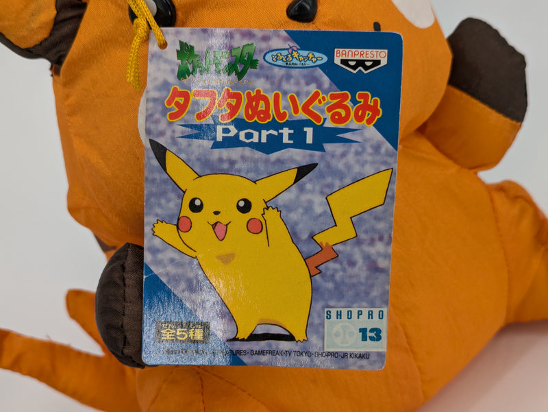 Pokemon Plush Toy - Raichu - Japanese Import - Banpresto Collecatble