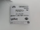 Pokemon Plush - Pyukumuku - Japanese Import - Banpresto Collectable