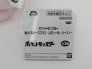 Pokemon Plush - Igglybuff - Japanese Import - Banpresto Collectable