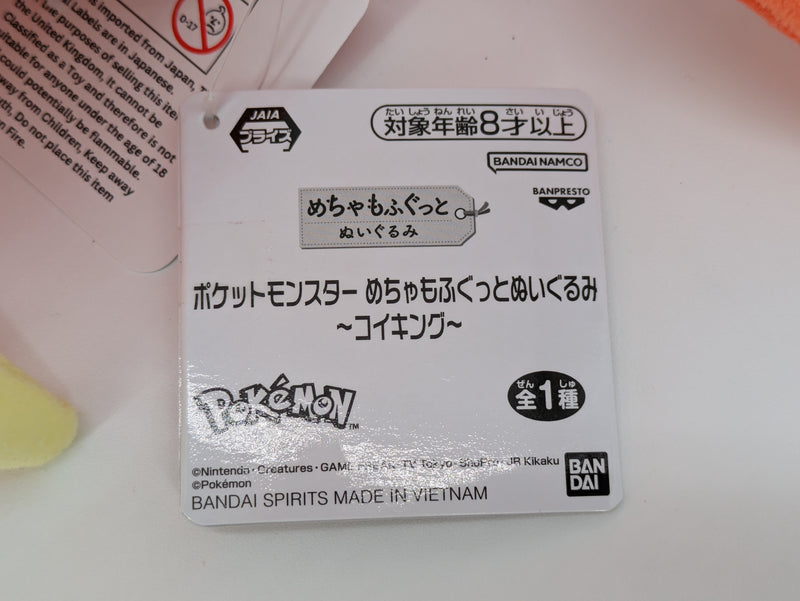 Pokemon Plush - Magikarp - Japanese Import - Banpresto Collectable