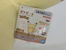 Pokemon Plush - Pikachu - Japanese Import - Banpresto Collectable
