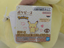 Pokemon Plush - Pikachu - Japanese Import - Banpresto Collectable