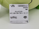 Pokemon Plush - Smoliv - Japanese Import - Banpresto Collectable