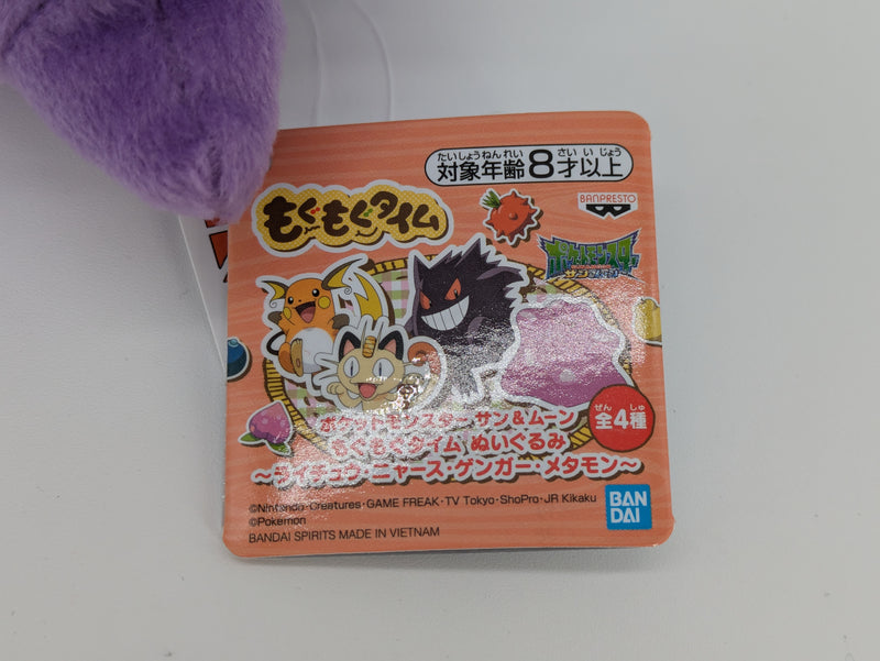 Pokemon Plush - Gengar - Japanese Import - Banpresto Collectable