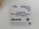 Pokemon Plush - Eevee - Japanese Import - Banpresto Collectable
