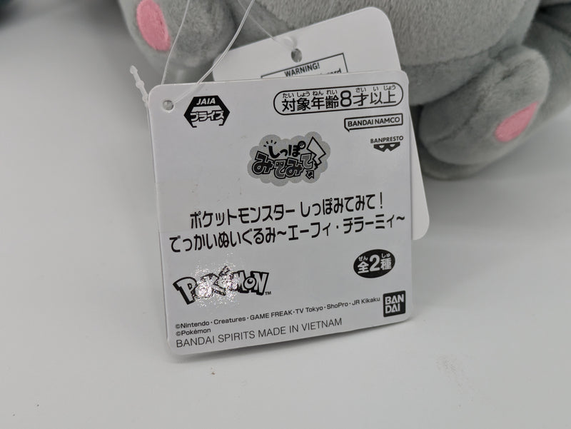 Pokemon Plush - Minccino - Japanese Import - Banpresto Collectable