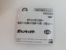Pokemon Plush - Pawmo - Japanese Import - Banpresto Collectable