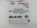 Pokemon Plush - Espeon - Japanese Import - Banpresto Collectable