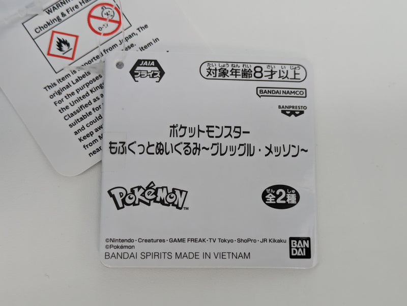 Pokemon Plush - Croagunk - Japanese Import - Banpresto Collectable