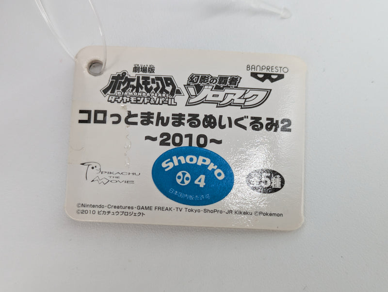 Pokemon Plush - Zorua - Japanese Import - Banpresto Collectable