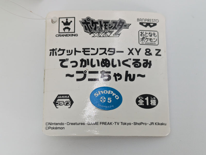 Pokemon Plush - Zygarde - Japanese Import - Banpresto Collectable