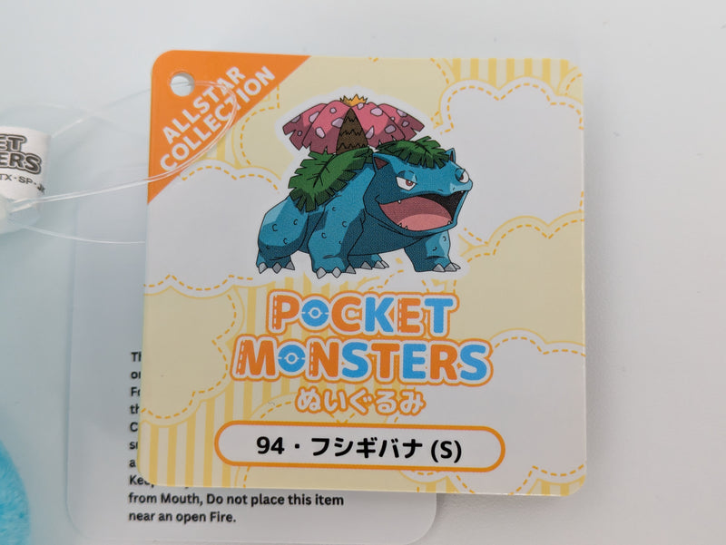Pokemon Plush - Venusaur - Japanese Import - San-Ei Collectable