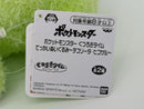Pokemon Plush - Chikorita - Japanese Import - Banpresto Collectable