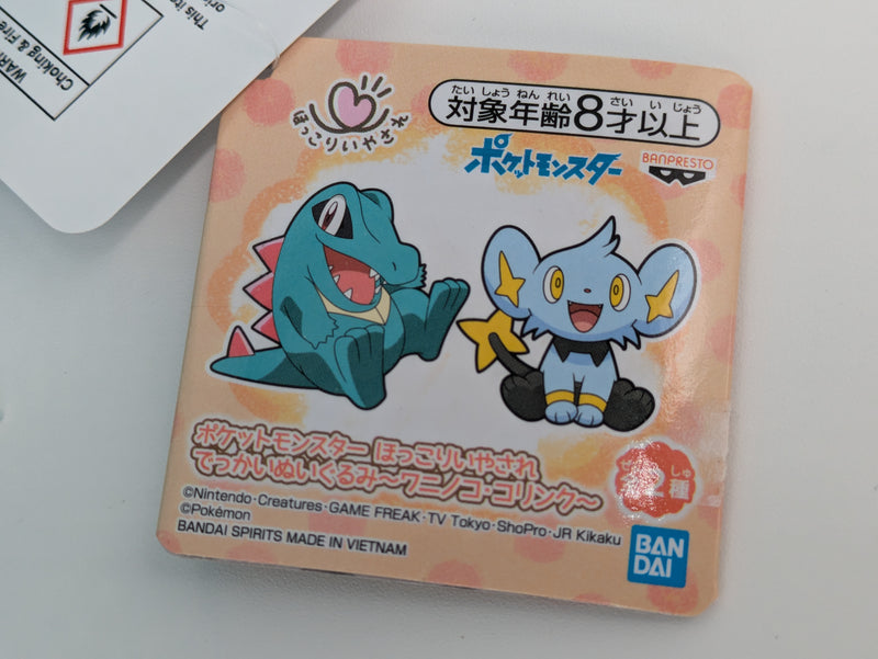 Pokemon Plush - Totodile - Japanese Import - Banpresto Collectable