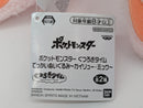 Pokemon Plush - Mew - Japanese Import - Banpresto Collectable