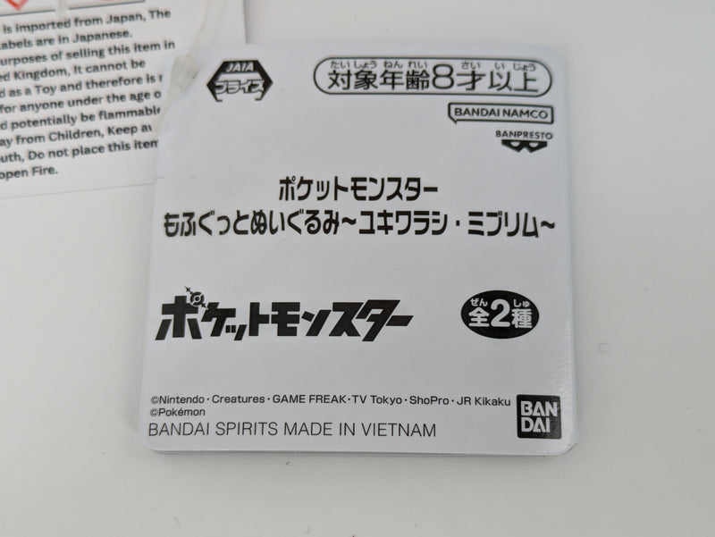 Pokemon Plush - Hatenna - Japanese Import - Banpresto Collectable