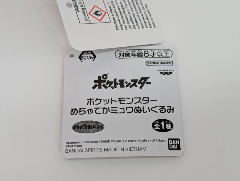 Pokemon Plush - Mew - Japanese Import - Banpresto Collectable