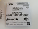 Pokemon Plush - Pawmot - Japanese Import - Banpresto Collectable