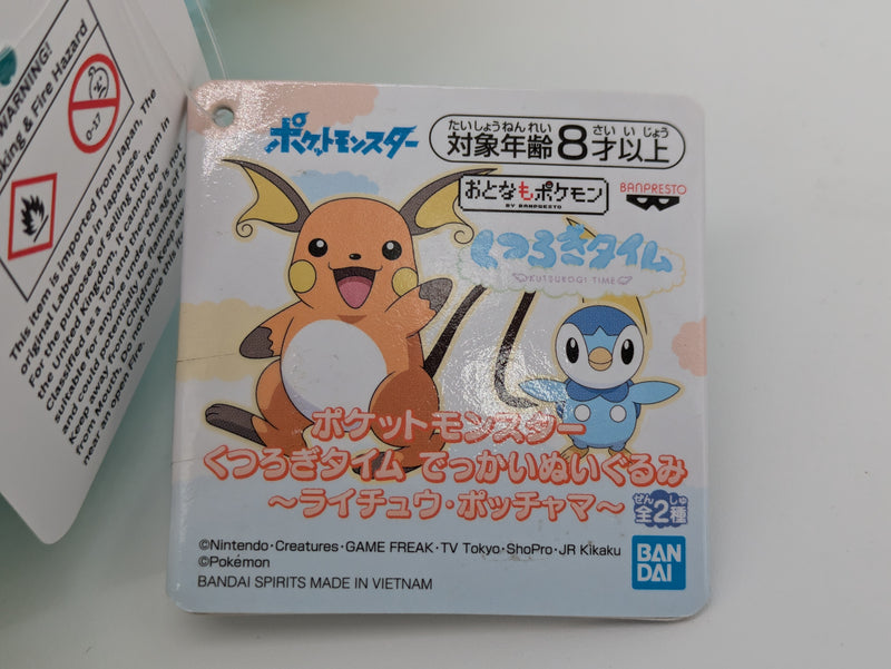 Pokemon Plush - Piplup - Japanese Import - Banpresto Collectable