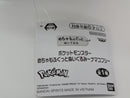 Pokemon Plush - Pyukumuku - Japanese Import - Banpresto Collectable