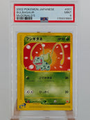 Pokemon Bulbasaur  - PSA 9 - McDonalds