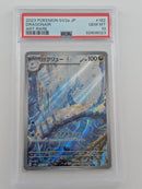Pokemon Dragonair Holo - PSA 10 - 151